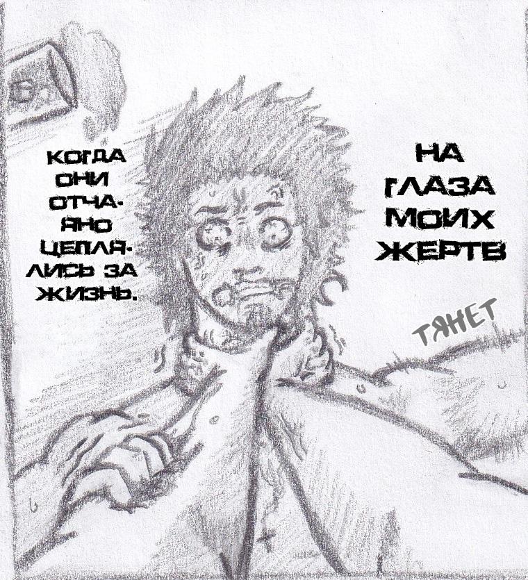 Манга Колизей Заключенных - Глава 73 Страница 77