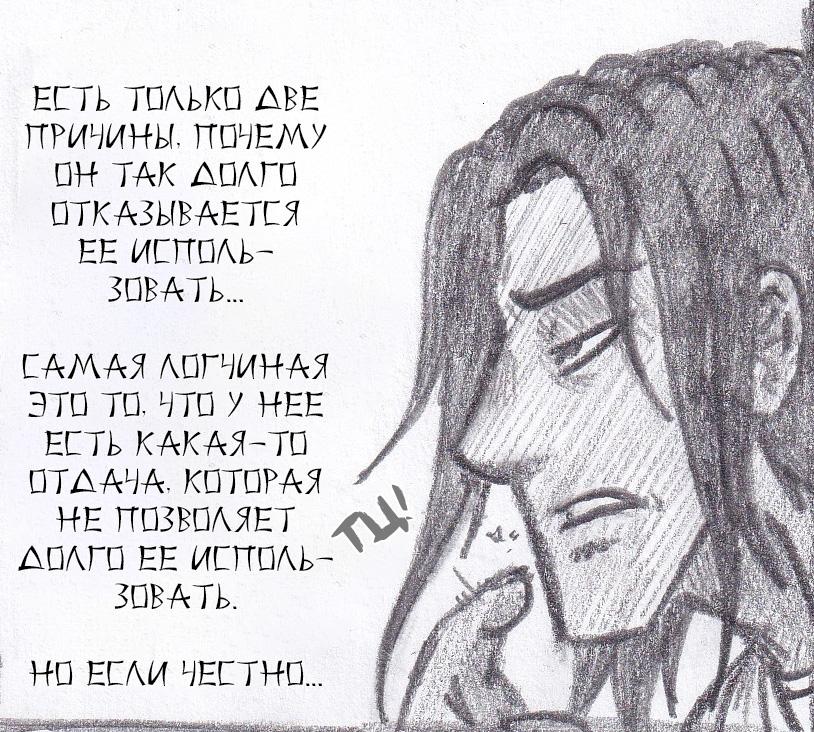 Манга Колизей Заключенных - Глава 73 Страница 138