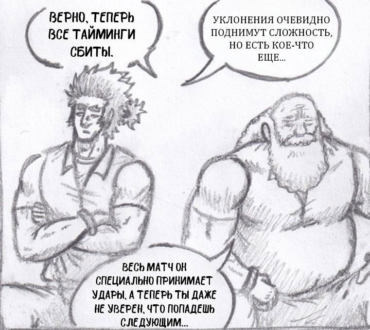 Манга Колизей Заключенных - Глава 73 Страница 99