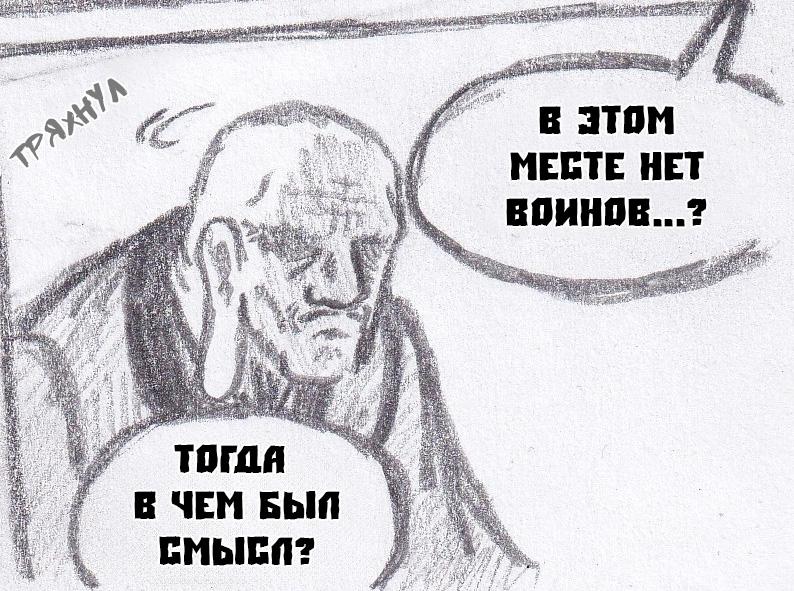 Манга Колизей Заключенных - Глава 73 Страница 13