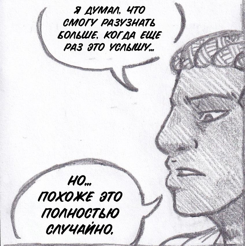 Манга Колизей Заключенных - Глава 73 Страница 98