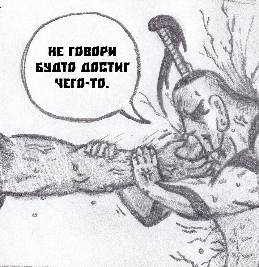 Манга Колизей Заключенных - Глава 73 Страница 23