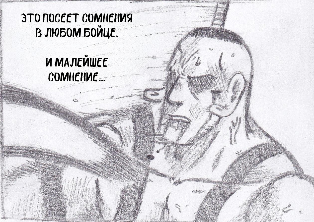 Манга Колизей Заключенных - Глава 73 Страница 100