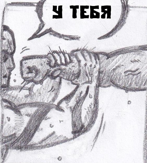 Манга Колизей Заключенных - Глава 73 Страница 142