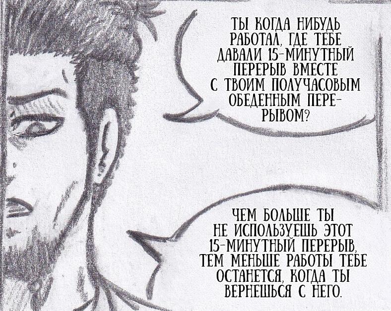 Манга Колизей Заключенных - Глава 73 Страница 136
