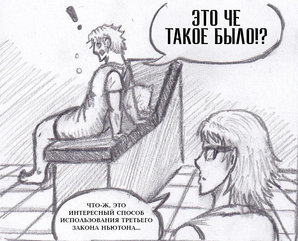 Манга Колизей Заключенных - Глава 73 Страница 116