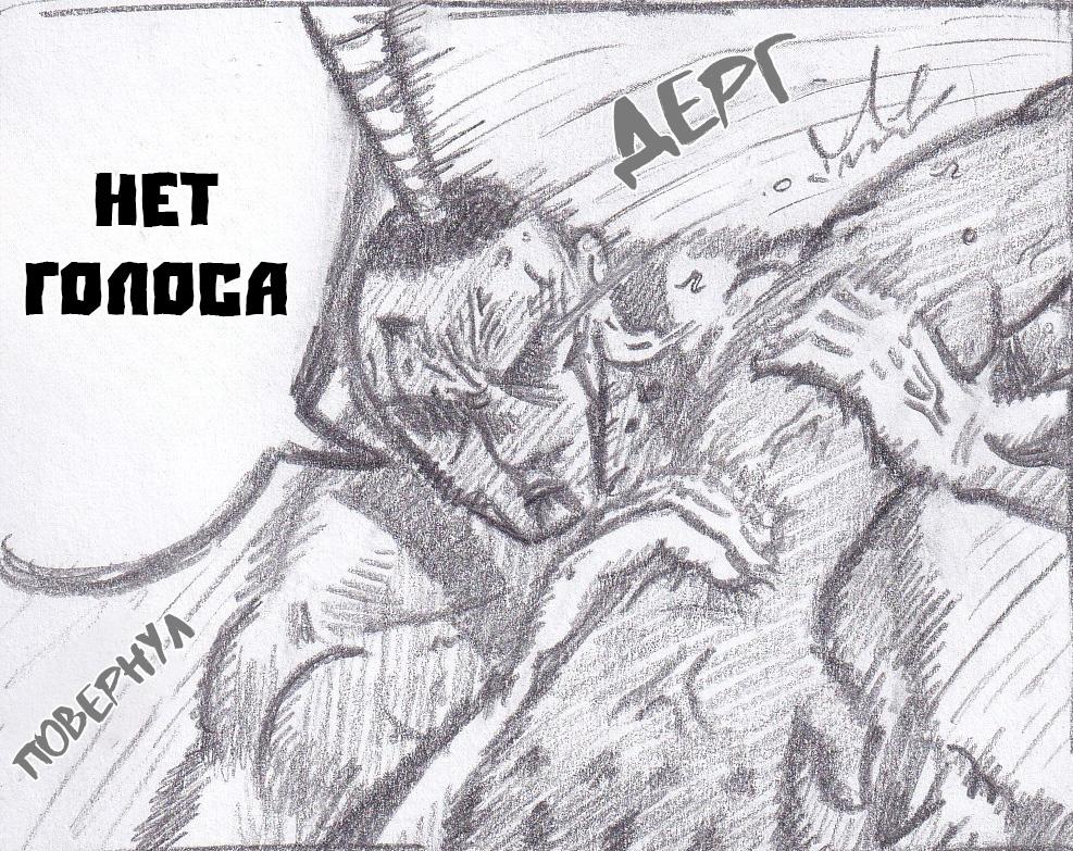Манга Колизей Заключенных - Глава 73 Страница 143