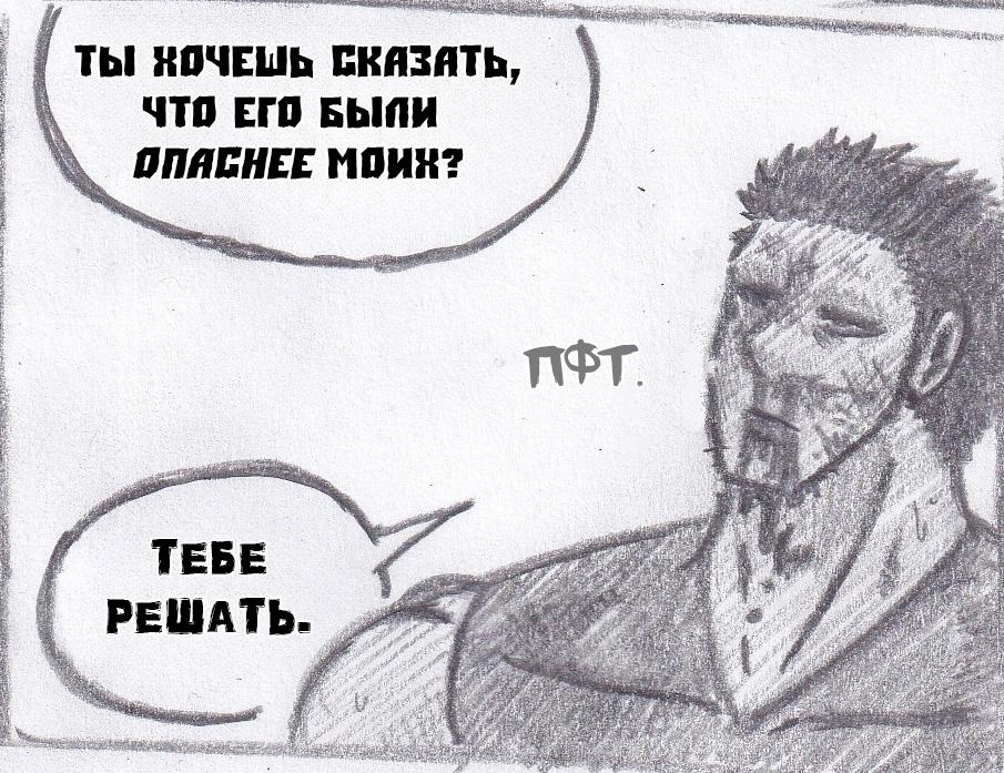 Манга Колизей Заключенных - Глава 72 Страница 18
