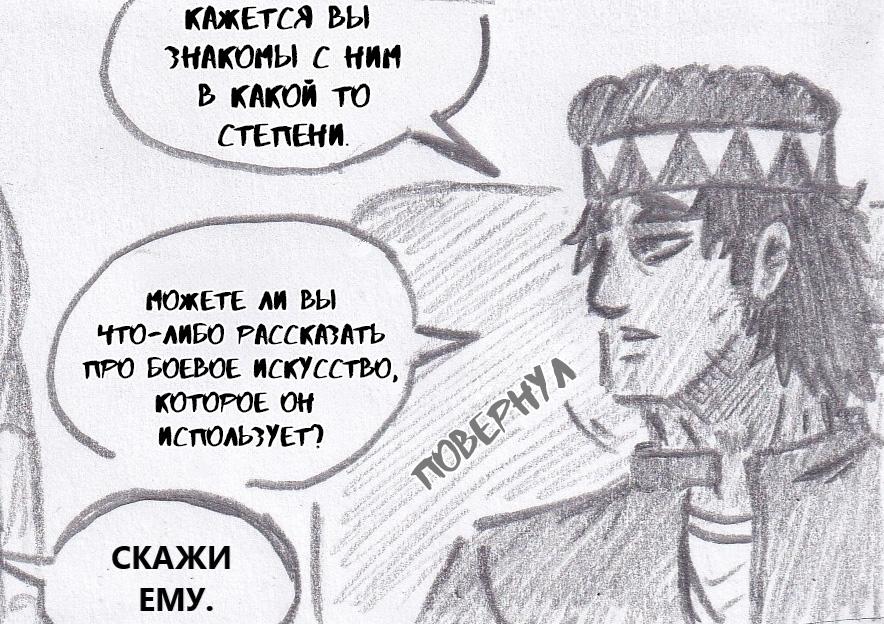 Манга Колизей Заключенных - Глава 72 Страница 54