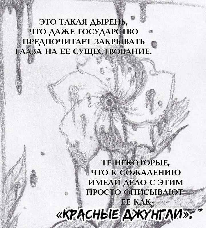 Манга Колизей Заключенных - Глава 72 Страница 81