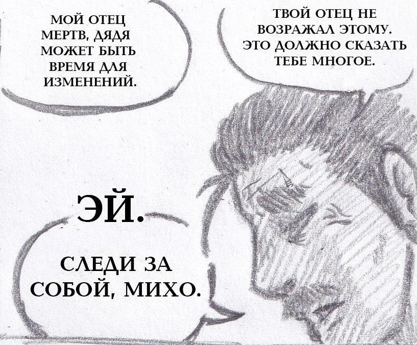 Манга Колизей Заключенных - Глава 72 Страница 96