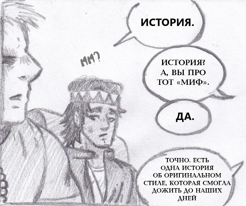 Манга Колизей Заключенных - Глава 72 Страница 57