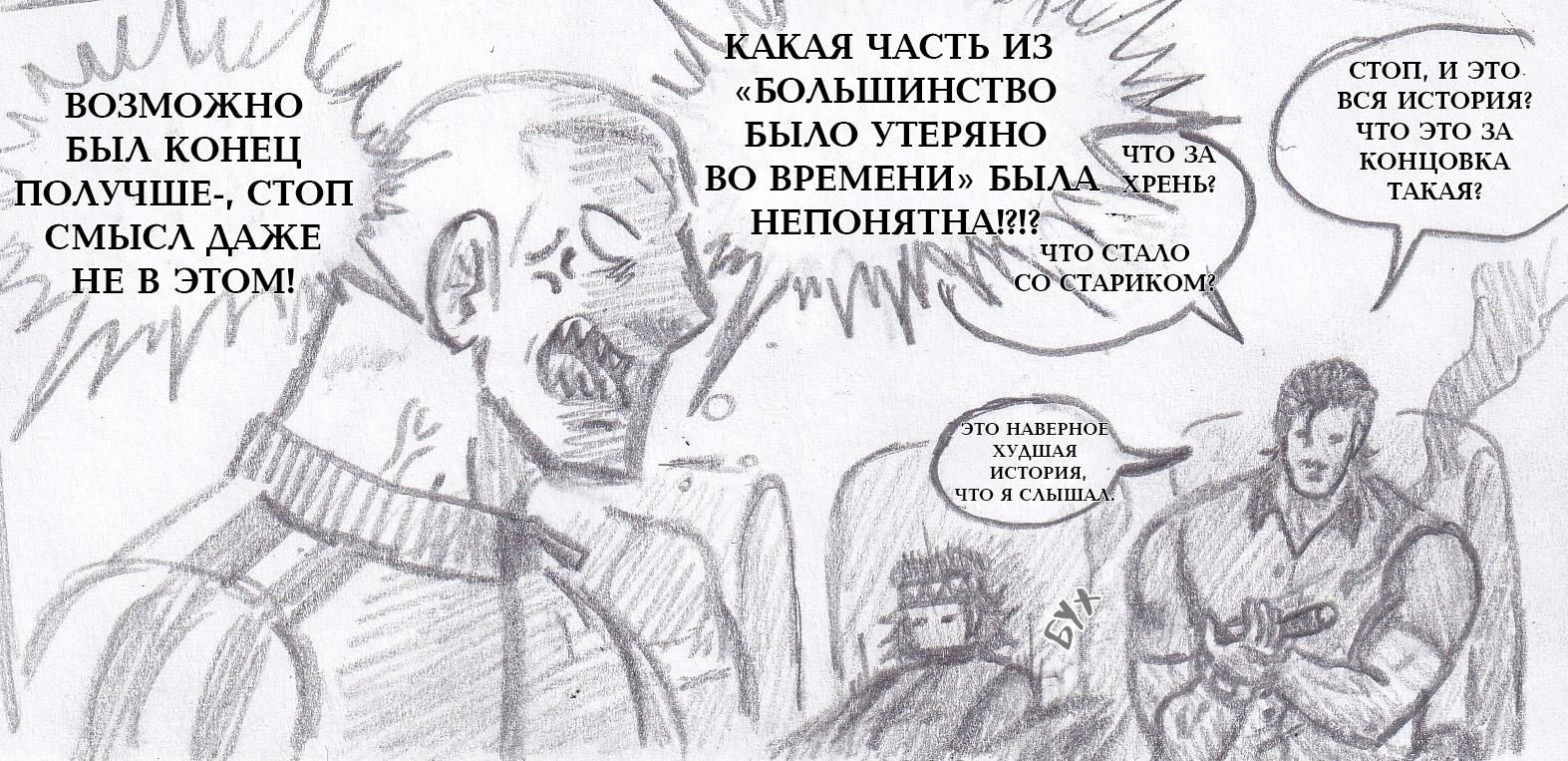 Манга Колизей Заключенных - Глава 72 Страница 65