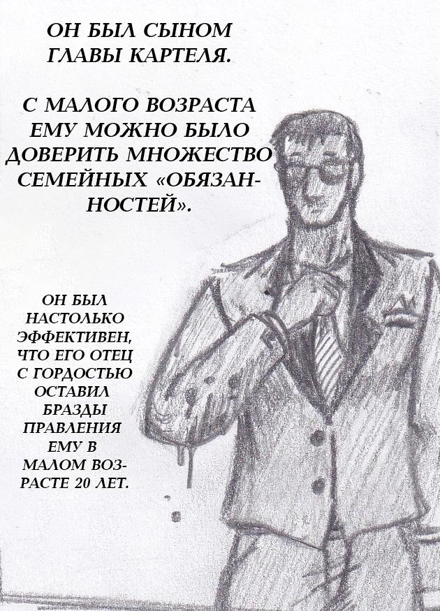 Манга Колизей Заключенных - Глава 72 Страница 85
