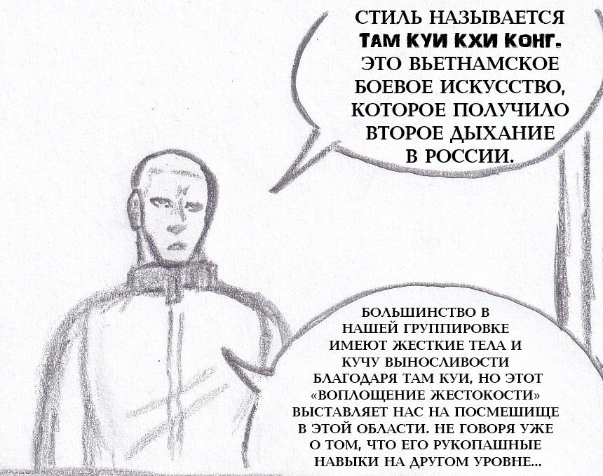 Манга Колизей Заключенных - Глава 72 Страница 55