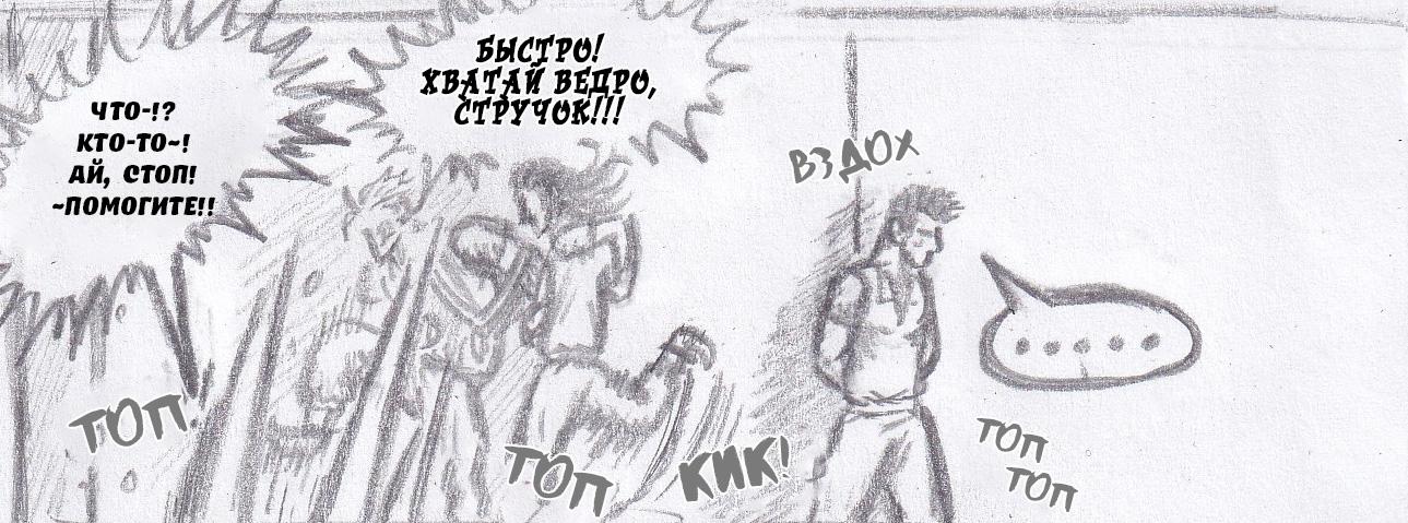 Манга Колизей Заключенных - Глава 72 Страница 8