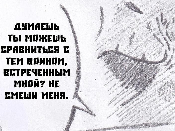 Манга Колизей Заключенных - Глава 72 Страница 20