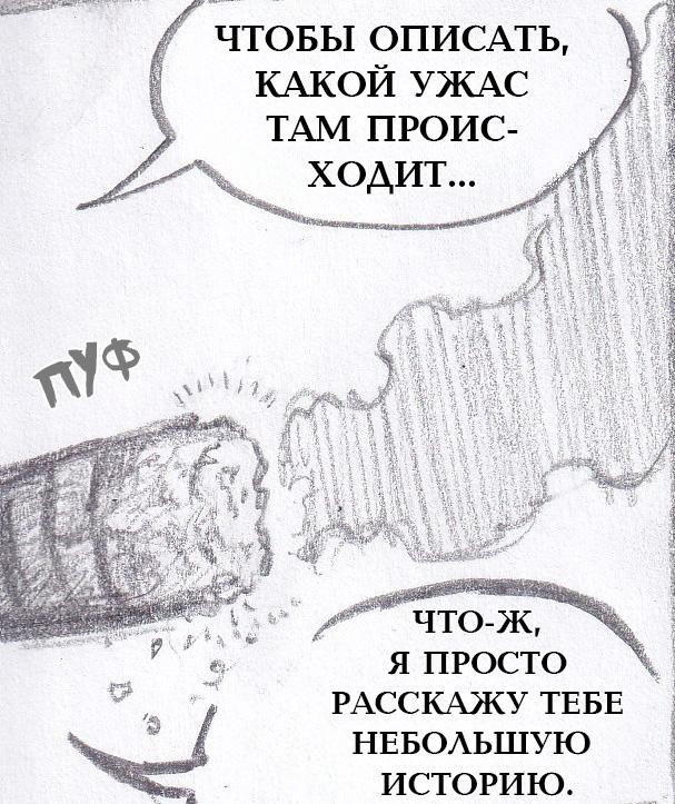 Манга Колизей Заключенных - Глава 72 Страница 82