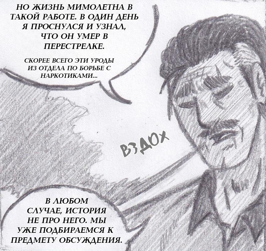 Манга Колизей Заключенных - Глава 72 Страница 87