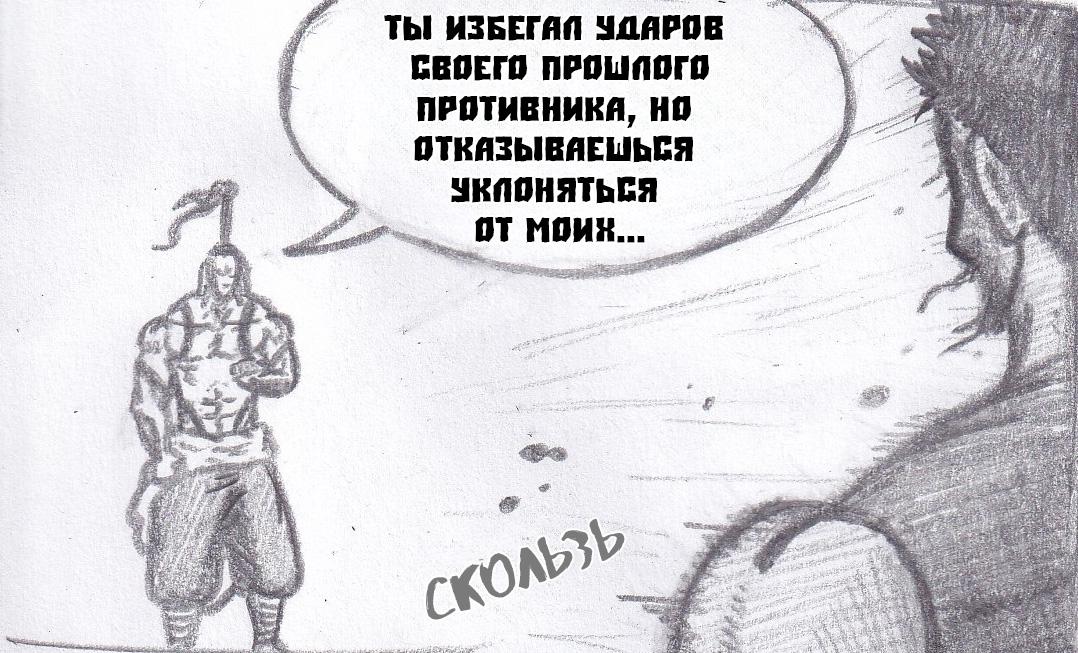 Манга Колизей Заключенных - Глава 72 Страница 17