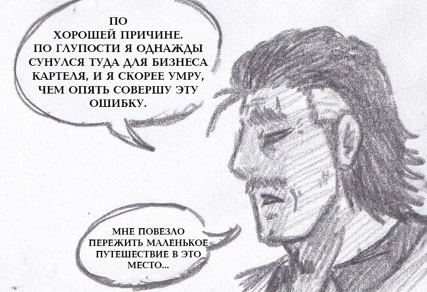 Манга Колизей Заключенных - Глава 72 Страница 104