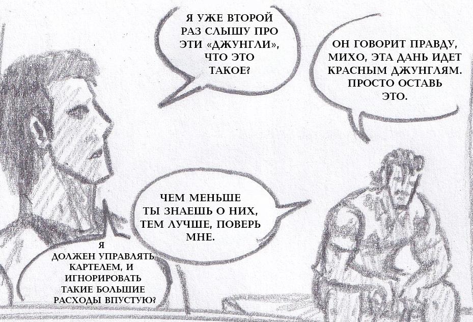 Манга Колизей Заключенных - Глава 72 Страница 95