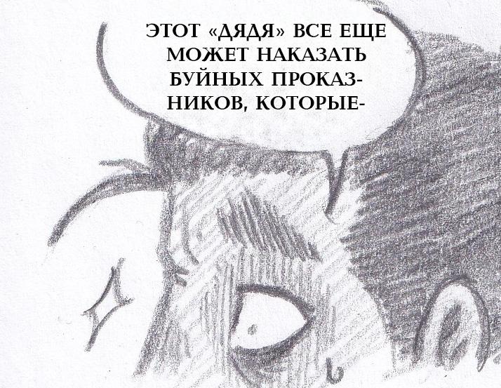 Манга Колизей Заключенных - Глава 72 Страница 97