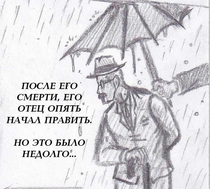 Манга Колизей Заключенных - Глава 72 Страница 88