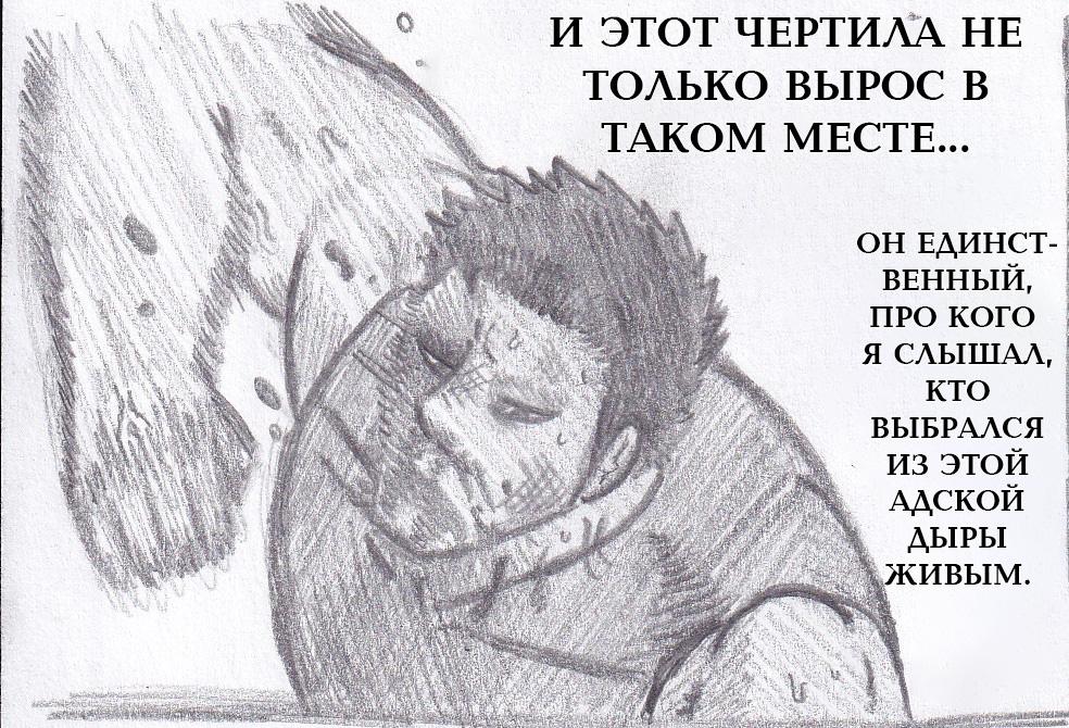 Манга Колизей Заключенных - Глава 72 Страница 105