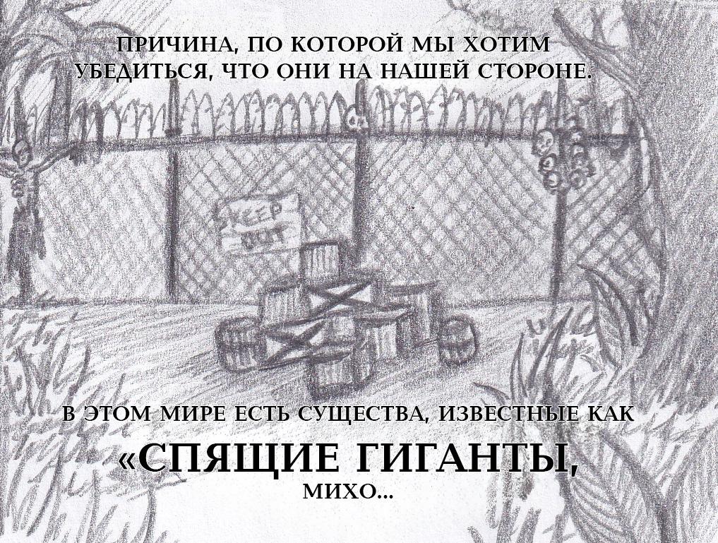 Манга Колизей Заключенных - Глава 72 Страница 101