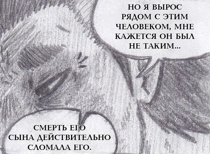 Манга Колизей Заключенных - Глава 72 Страница 91