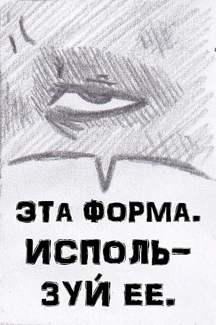Манга Колизей Заключенных - Глава 72 Страница 19