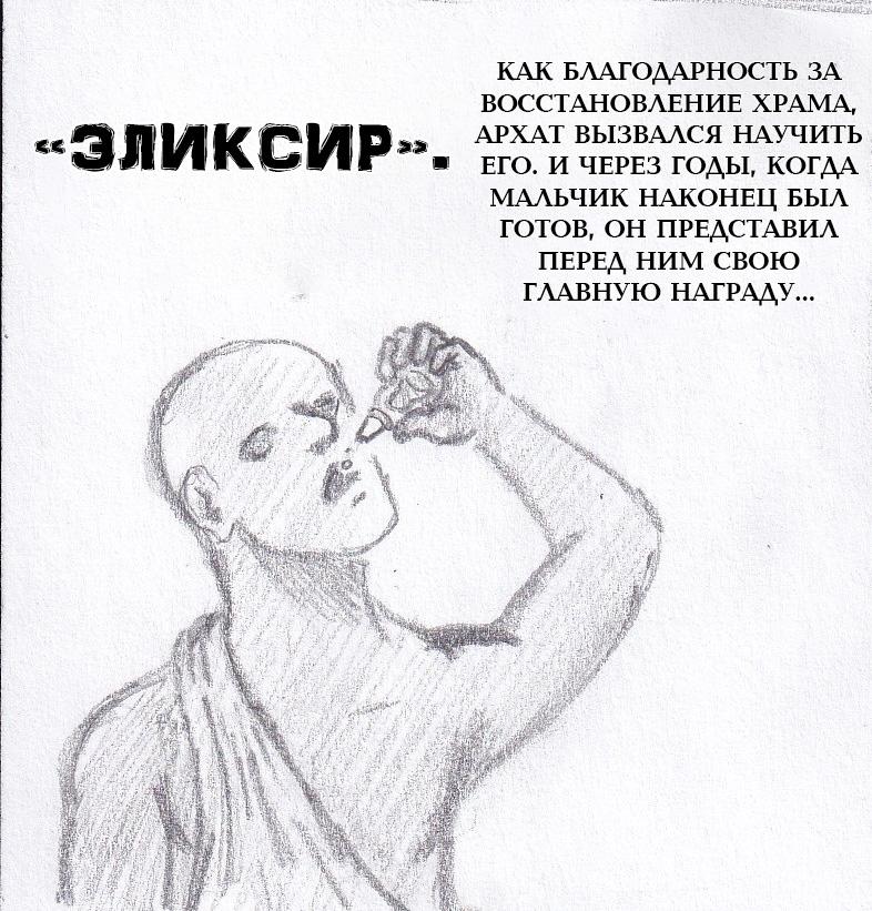 Манга Колизей Заключенных - Глава 72 Страница 62