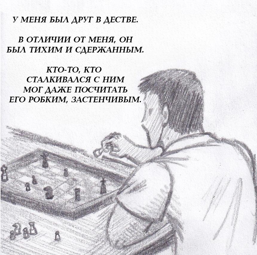 Манга Колизей Заключенных - Глава 72 Страница 83
