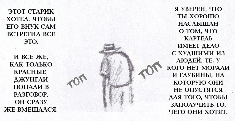 Манга Колизей Заключенных - Глава 72 Страница 103