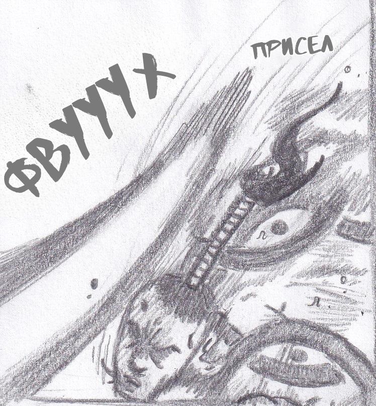 Манга Колизей Заключенных - Глава 72 Страница 129