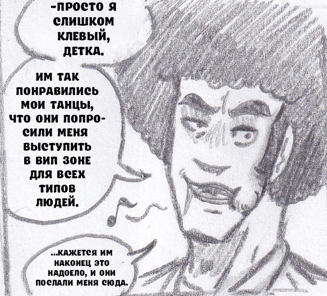 Манга Колизей Заключенных - Глава 72 Страница 5