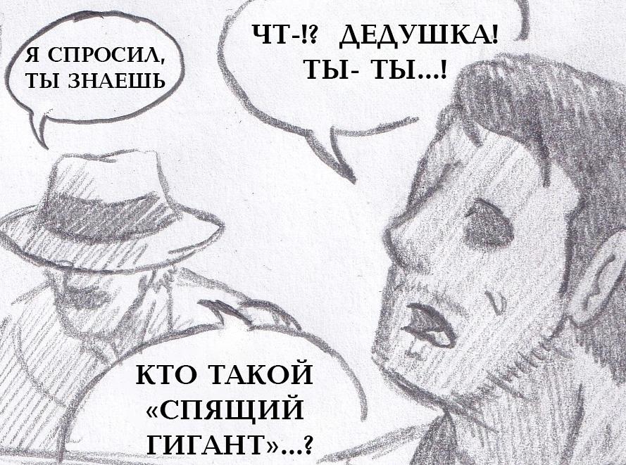 Манга Колизей Заключенных - Глава 72 Страница 99