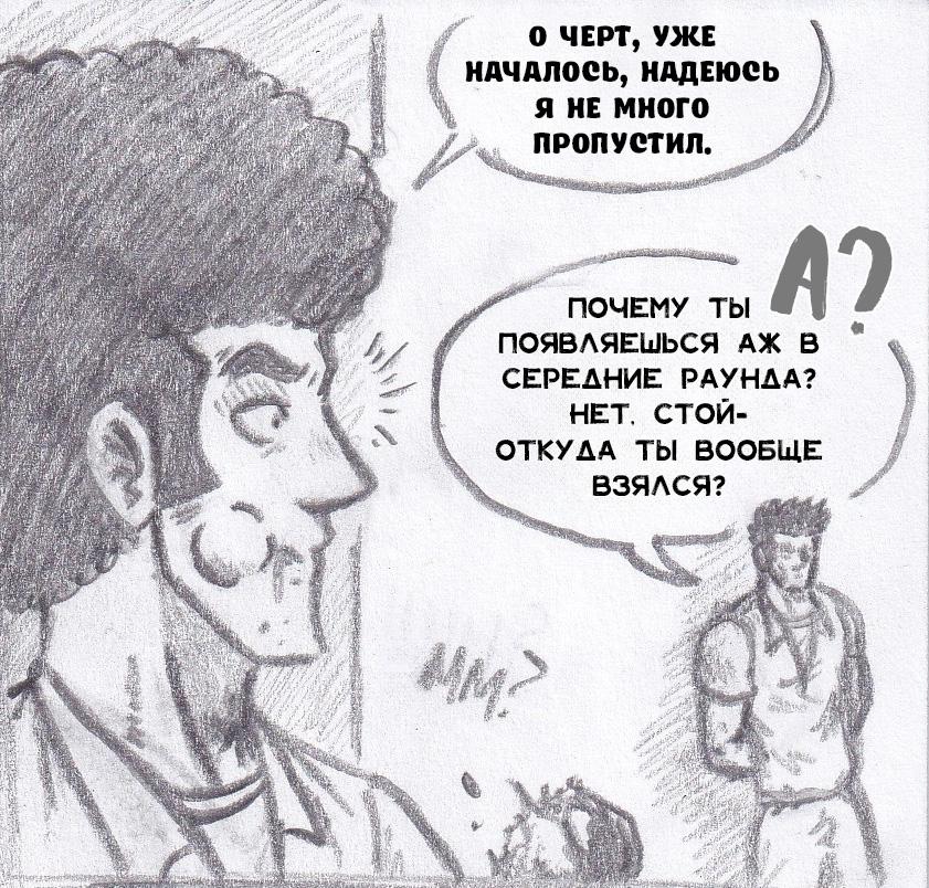 Манга Колизей Заключенных - Глава 72 Страница 4