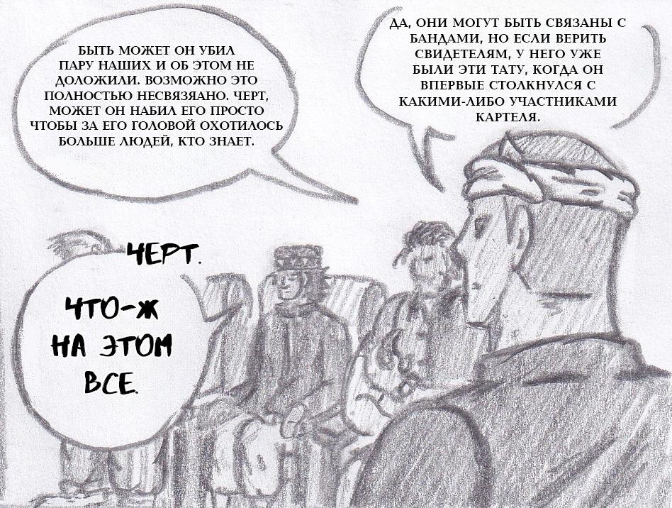 Манга Колизей Заключенных - Глава 72 Страница 78