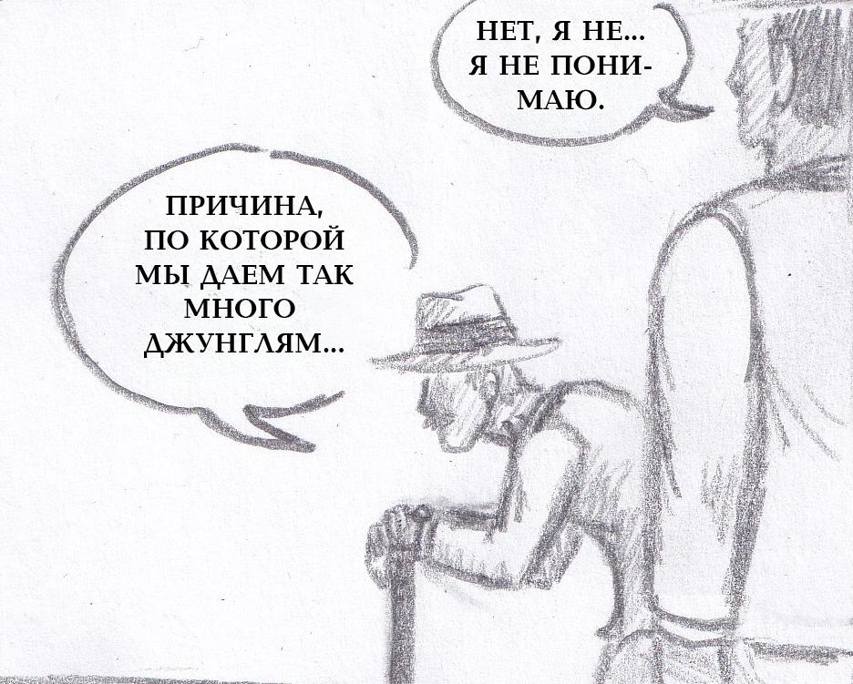 Манга Колизей Заключенных - Глава 72 Страница 100