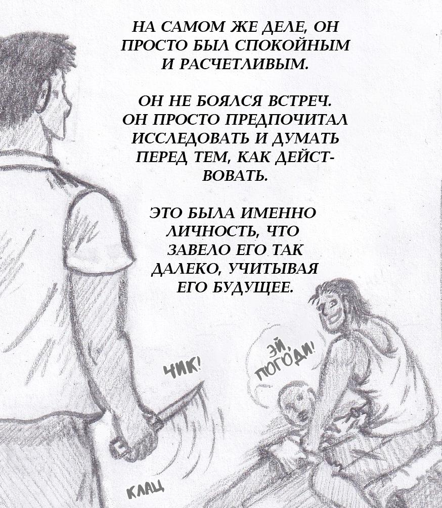 Манга Колизей Заключенных - Глава 72 Страница 84