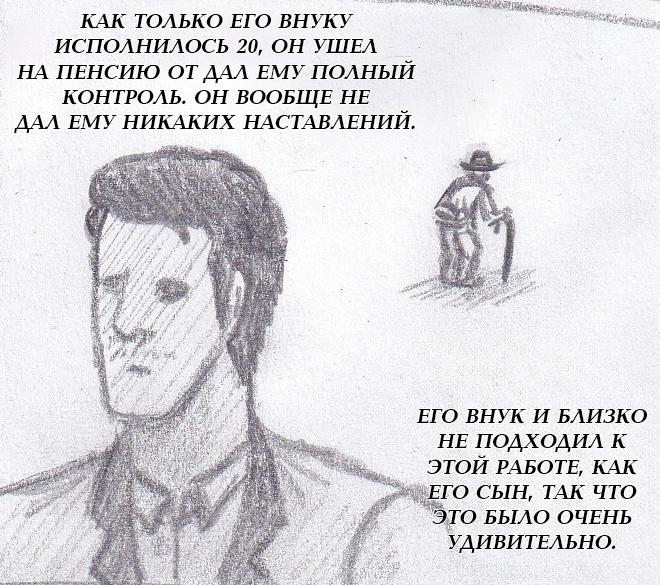 Манга Колизей Заключенных - Глава 72 Страница 89