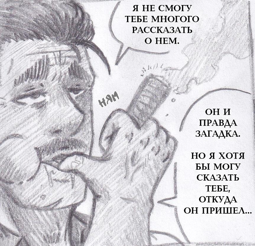 Манга Колизей Заключенных - Глава 72 Страница 79