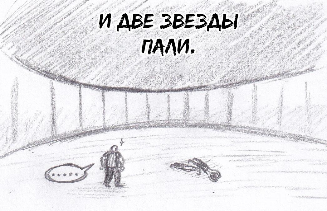 Манга Колизей Заключенных - Глава 71.5 Страница 17