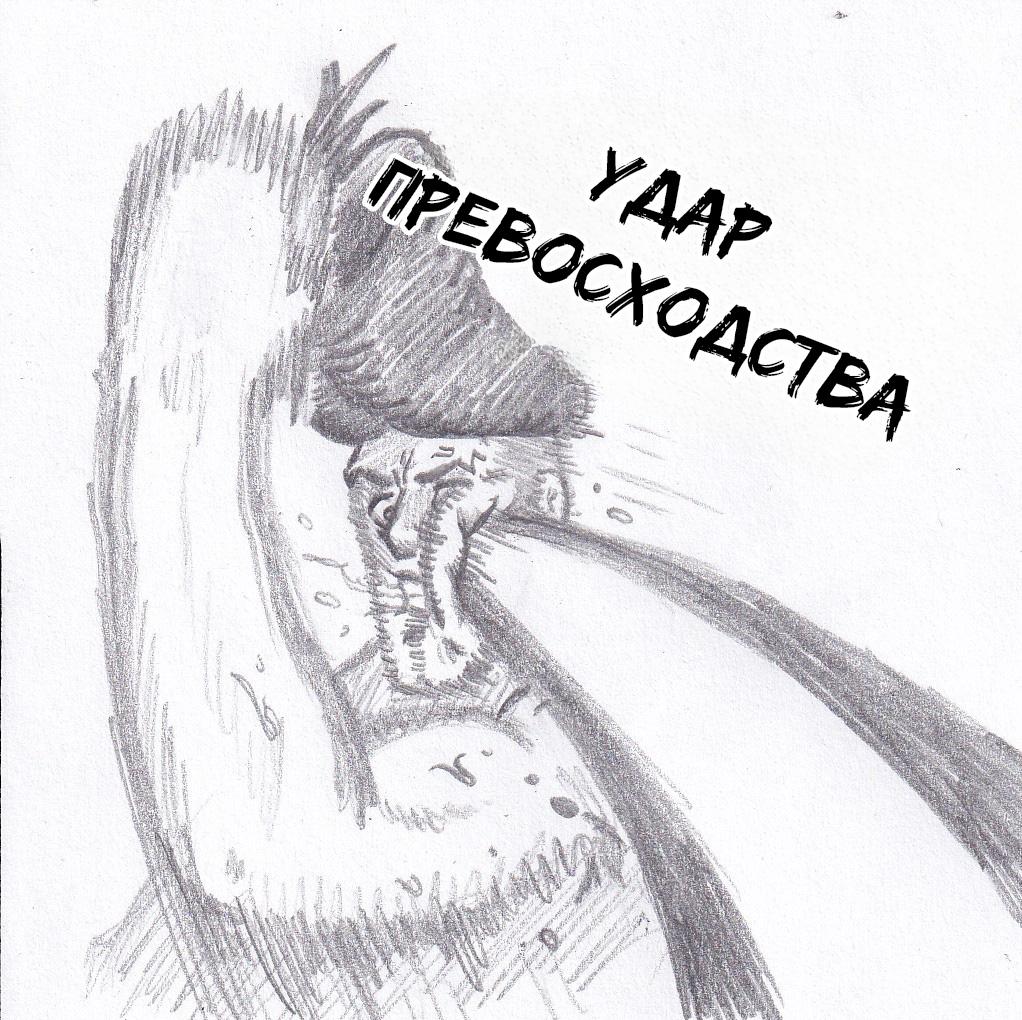 Манга Колизей Заключенных - Глава 71.5 Страница 33
