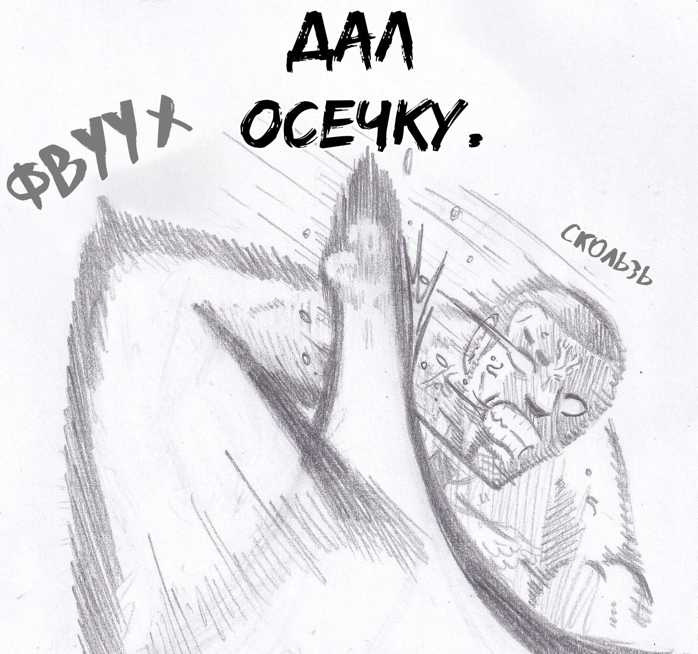 Манга Колизей Заключенных - Глава 71.5 Страница 32