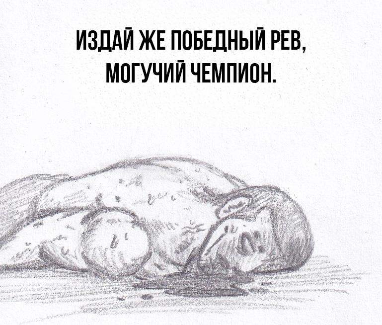 Манга Колизей Заключенных - Глава 71.5 Страница 38