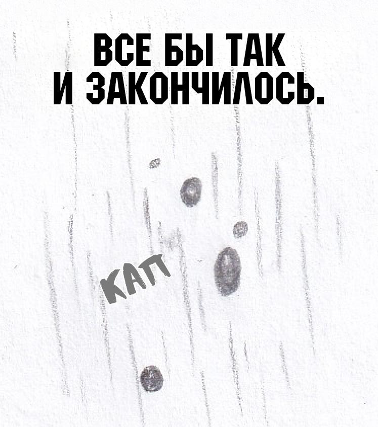 Манга Колизей Заключенных - Глава 71.5 Страница 20