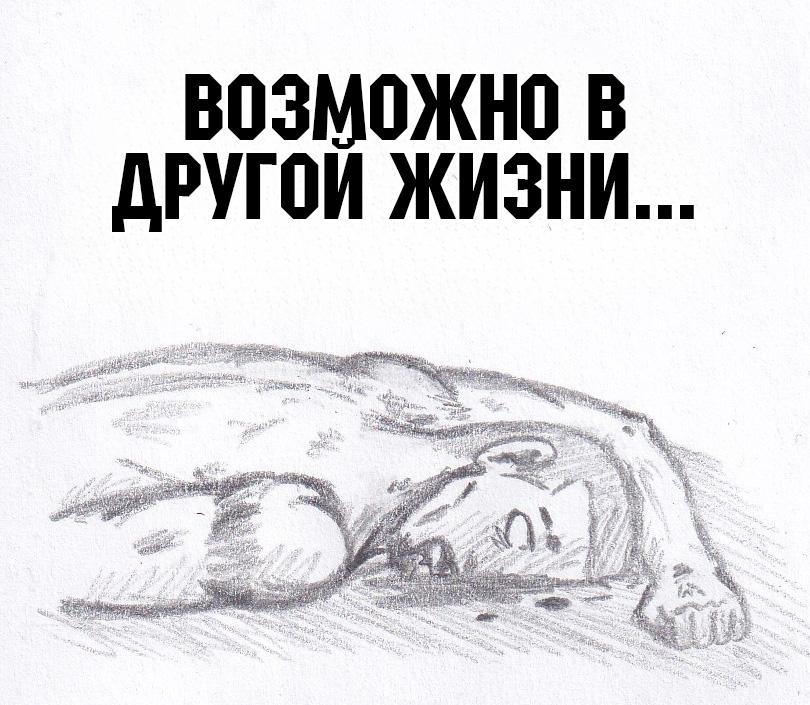 Манга Колизей Заключенных - Глава 71.5 Страница 18